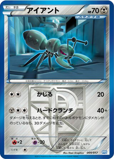 Durant 9 - Team Plasma's Powered Half Deck kart gorseli