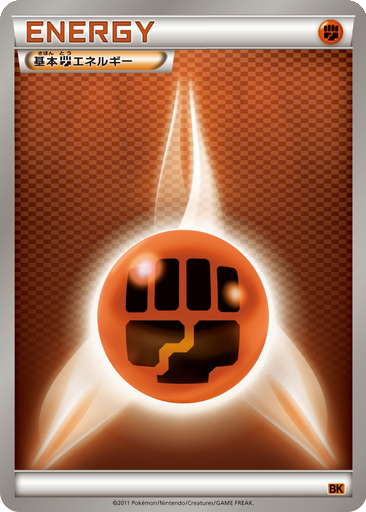 Fighting Energy 15 - Terrakion Battle Strength Deck kart gorseli