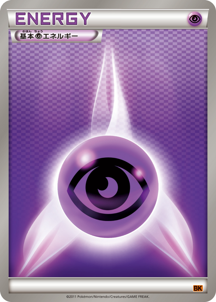 Psychic Energy 17 - Terrakion Battle Strength Deck kart görseli