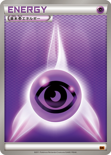 Psychic Energy 17 - Terrakion Battle Strength Deck kart gorseli