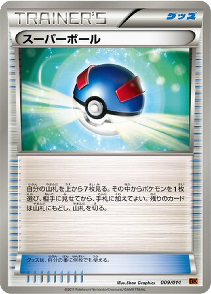 Great Ball 9 - Terrakion Battle Strength Deck kart görseli