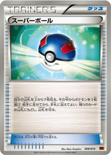 Great Ball 9 - Terrakion Battle Strength Deck kart gorseli