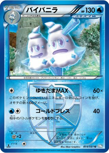 Vanilluxe 14 - Thunder Knuckle kart gorseli