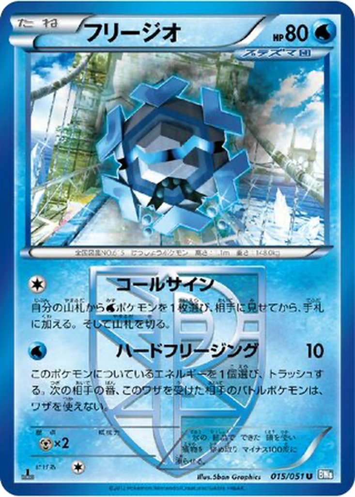 Cryogonal 15 - Thunder Knuckle kart görseli