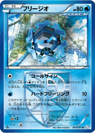 Cryogonal 15 - Thunder Knuckle kart gorseli