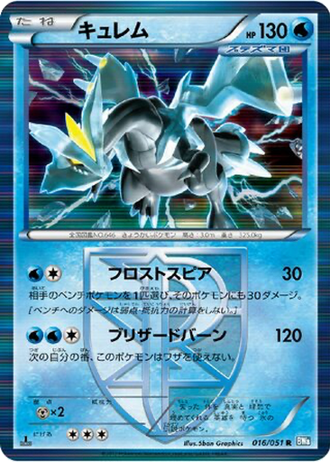 Kyurem 16 - Thunder Knuckle kart gorseli