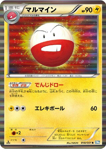 Electrode 18 - Thunder Knuckle kart gorseli