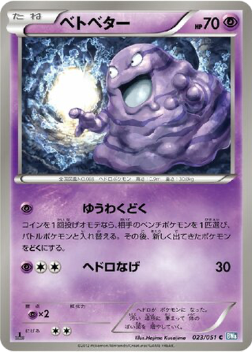 Grimer 23 - Thunder Knuckle kart gorseli