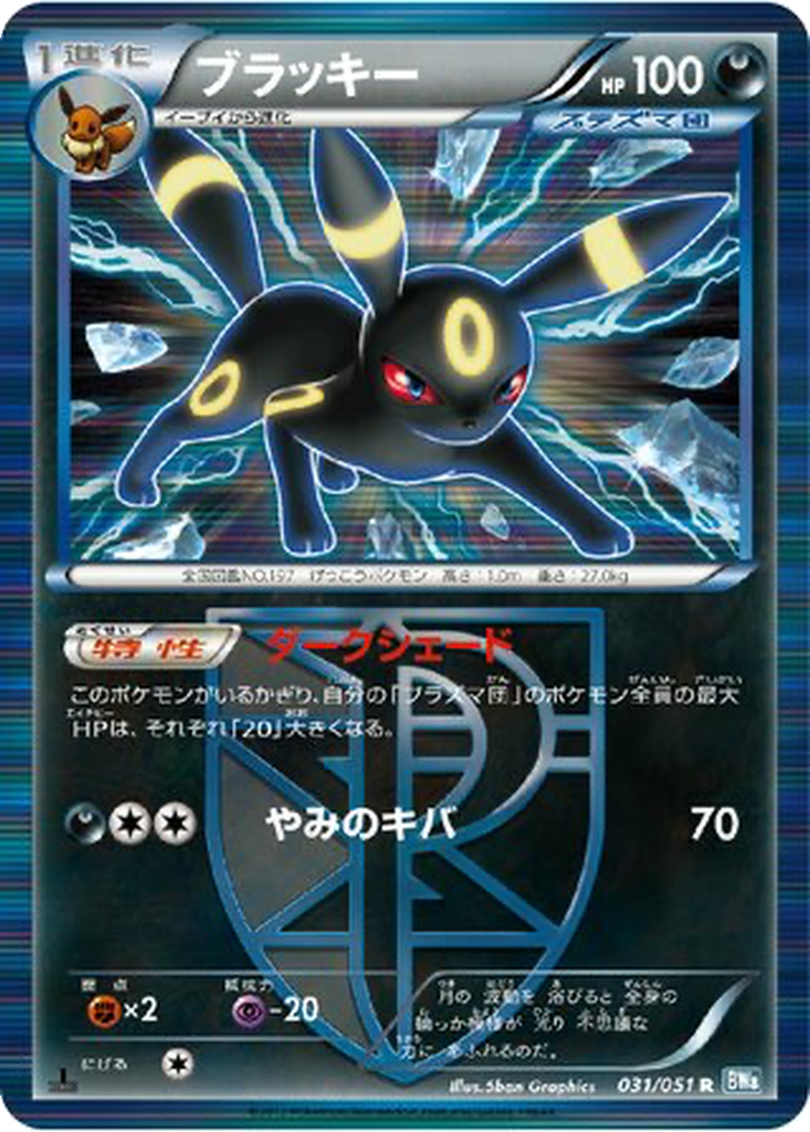 Umbreon 31 - Thunder Knuckle kart görseli