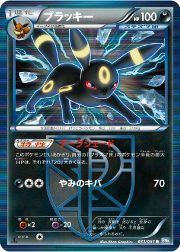 Umbreon 31 - Thunder Knuckle kart gorseli