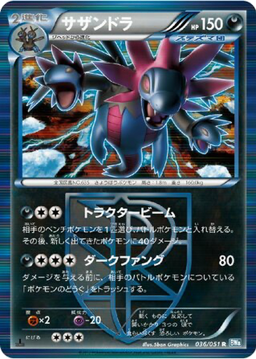 Hydreigon 36 - Thunder Knuckle kart gorseli