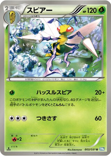 Beedrill 3 - Thunder Knuckle kart gorseli