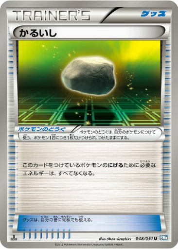 Float Stone 48 - Thunder Knuckle kart gorseli