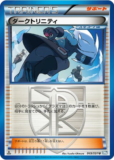 Shadow Triad 49 - Thunder Knuckle kart gorseli