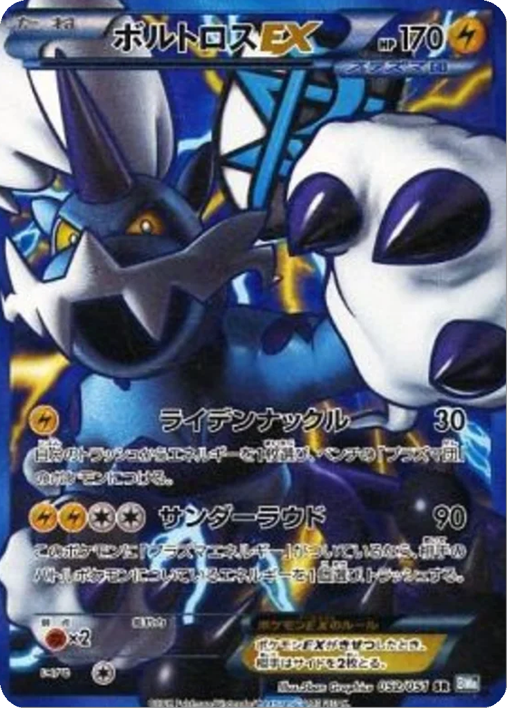 Thundurus EX 52 - Thunder Knuckle kart görseli
