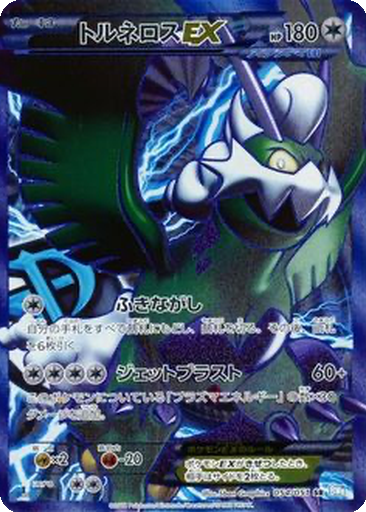 Tornadus EX 54 - Thunder Knuckle kart gorseli