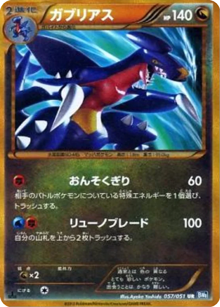 Garchomp 57 - Thunder Knuckle kart görseli