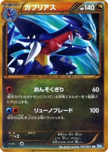 Garchomp 57 - Thunder Knuckle kart gorseli
