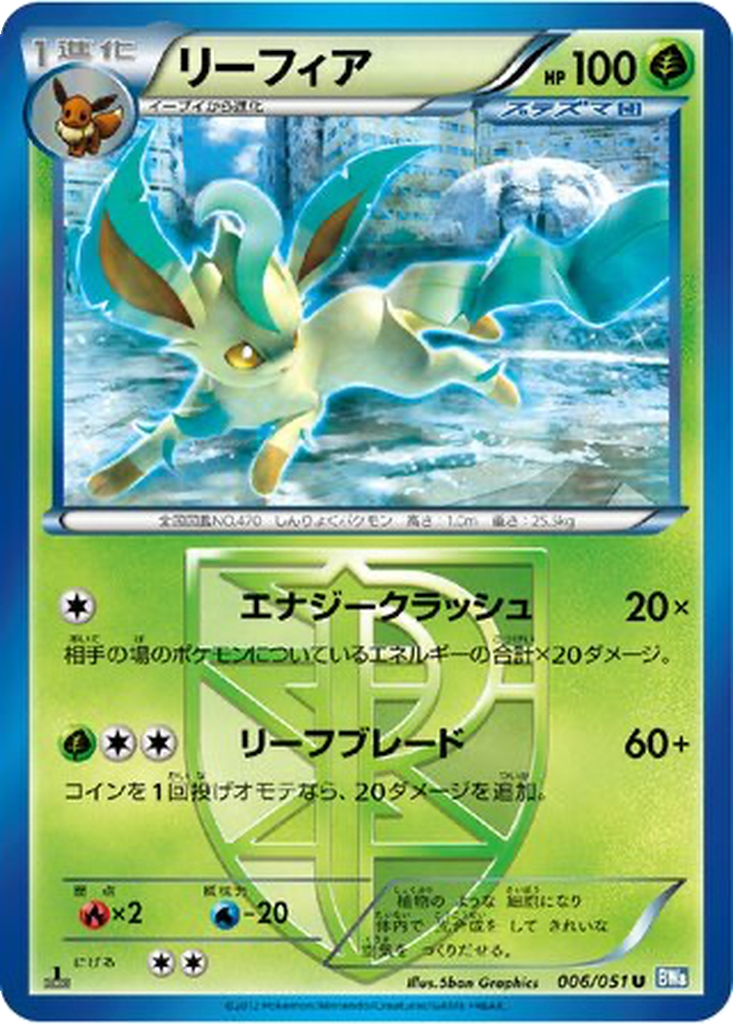 Leafeon 6 - Thunder Knuckle kart görseli