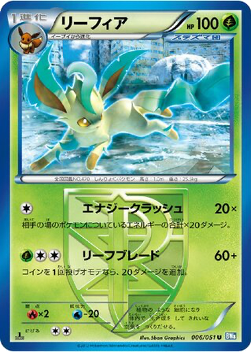 Leafeon 6 - Thunder Knuckle kart gorseli