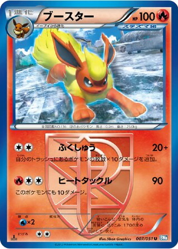 Flareon 7 - Thunder Knuckle kart gorseli