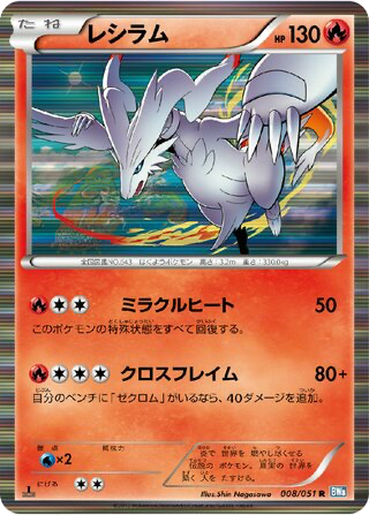 Reshiram 8 - Thunder Knuckle kart görseli