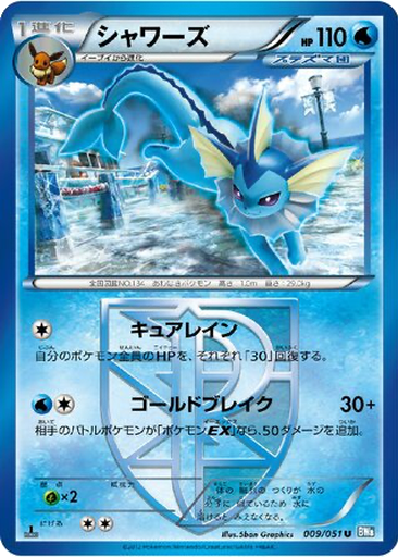 Vaporeon 9 - Thunder Knuckle kart gorseli