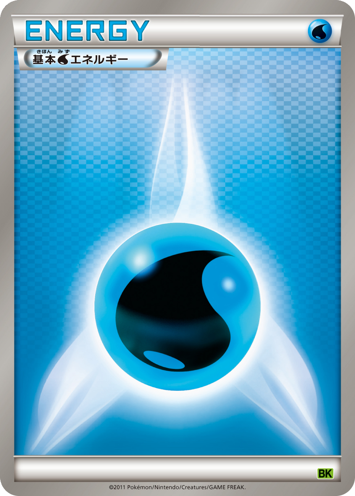 Water Energy 17 - Virizion Battle Strength Deck kart görseli