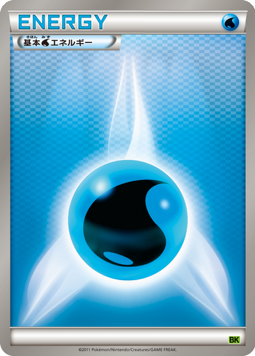 Water Energy 17 - Virizion Battle Strength Deck kart gorseli