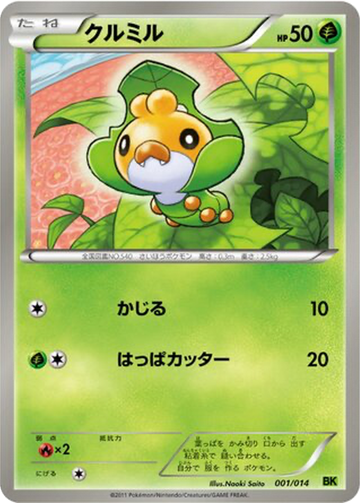 Sewaddle 1 - Virizion Battle Strength Deck kart görseli