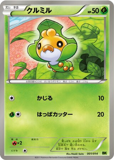 Sewaddle 1 - Virizion Battle Strength Deck kart gorseli
