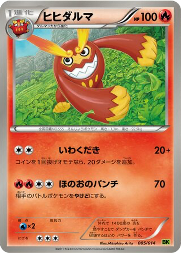 Darmanitan 5 - Virizion Battle Strength Deck kart görseli