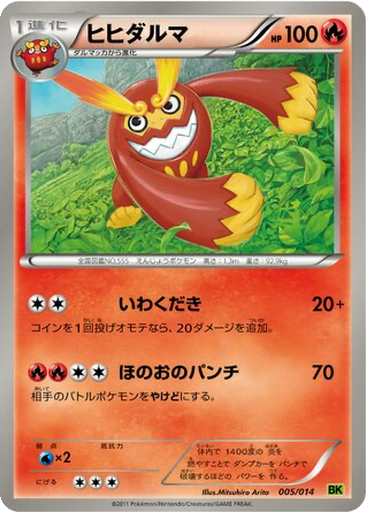 Darmanitan 5 - Virizion Battle Strength Deck kart gorseli