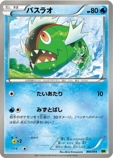 Basculin 6 - Virizion Battle Strength Deck kart gorseli