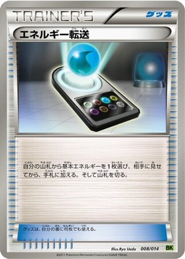 Energy Search 8 - Virizion Battle Strength Deck kart gorseli