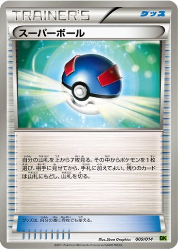 Great Ball 9 - Virizion Battle Strength Deck kart gorseli