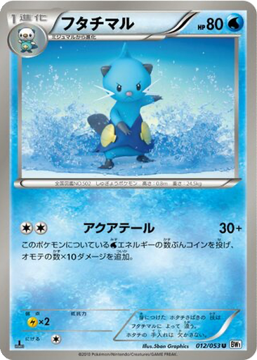 Dewott 12 - White Collection kart gorseli