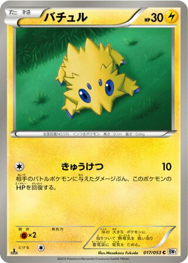 Joltik 17 - White Collection kart gorseli