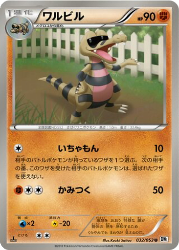 Krokorok 32 - White Collection kart gorseli