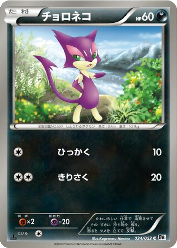 Purrloin 34 - White Collection kart görseli
