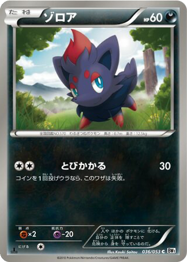 Zorua 36 - White Collection kart gorseli