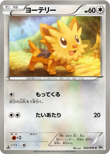 Lillipup 42 - White Collection kart gorseli