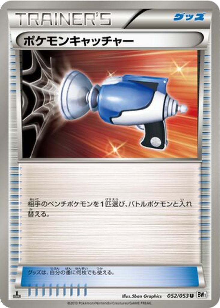 Pokémon Catcher 52 - White Collection kart görseli