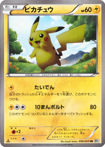Pikachu 56 - White Collection kart gorseli