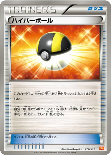 Ultra Ball 10 - White Kyurem EX Battle Strength Deck kart gorseli