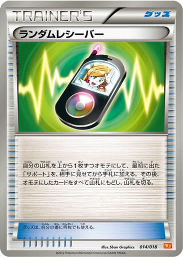 Random Receiver 14 - White Kyurem EX Battle Strength Deck kart gorseli