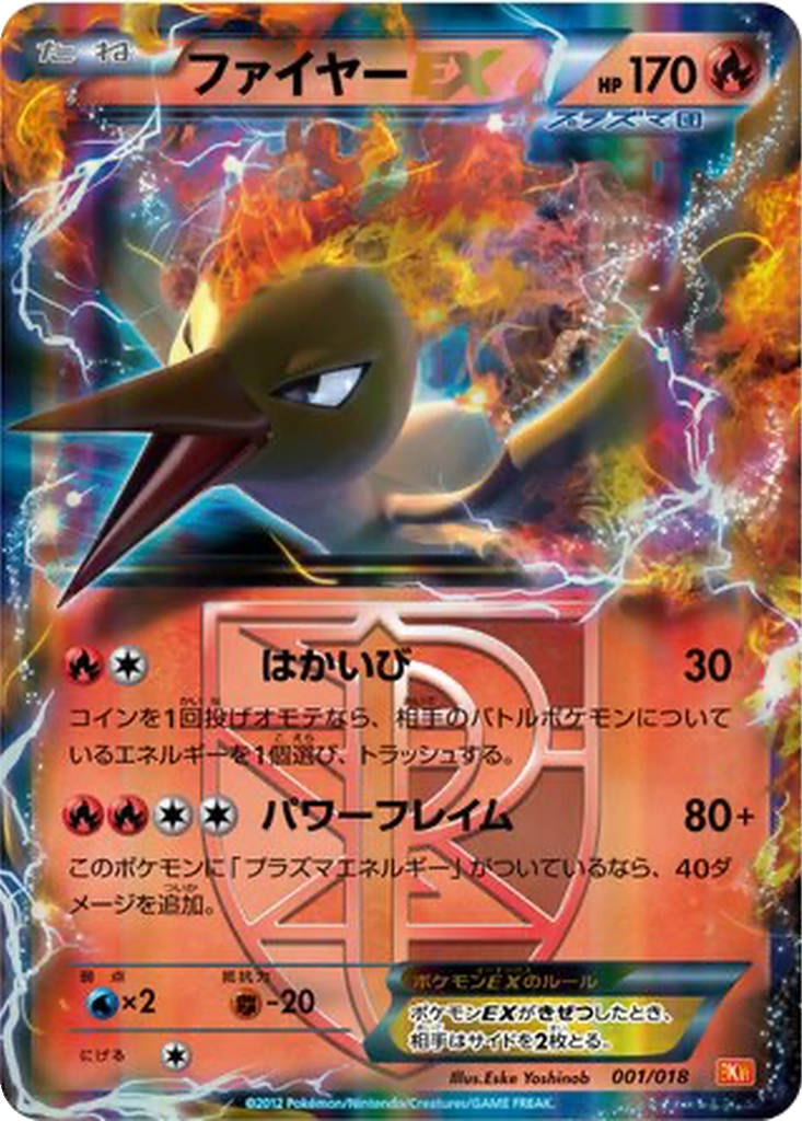 Moltres EX 1 - White Kyurem EX Battle Strength Deck kart görseli