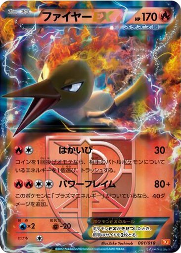 Moltres EX 1 - White Kyurem EX Battle Strength Deck kart gorseli