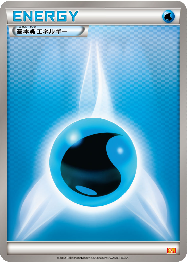 Water Energy 20 - White Kyurem EX Battle Strength Deck kart görseli