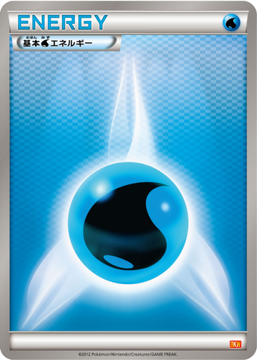 Water Energy 20 - White Kyurem EX Battle Strength Deck kart gorseli